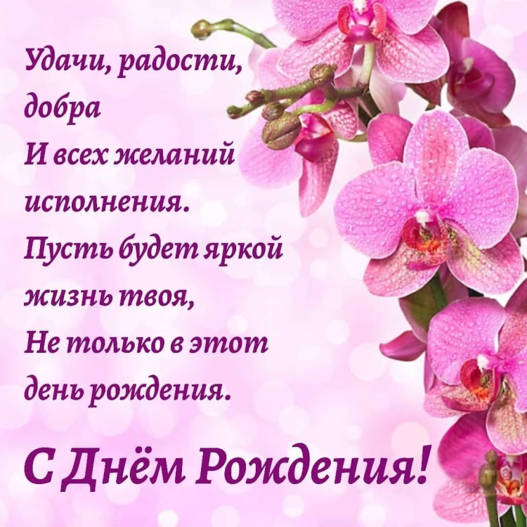 Антонина Ивановна с днем рождения
