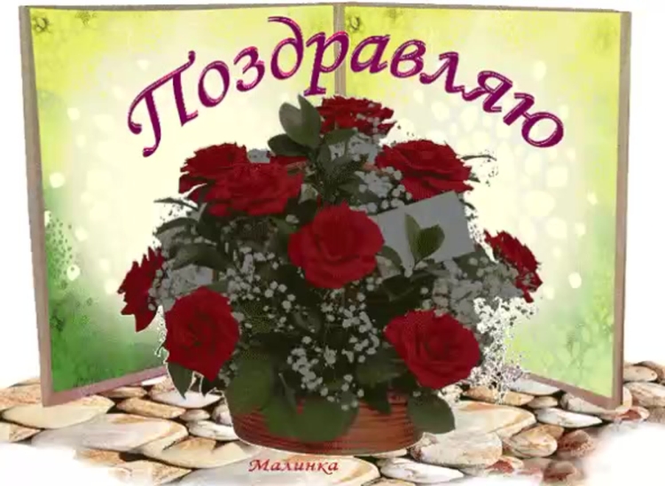 Поздравление с именинами Антонины
