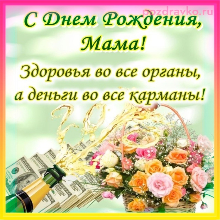С днём рождения женщине красивые поздравления