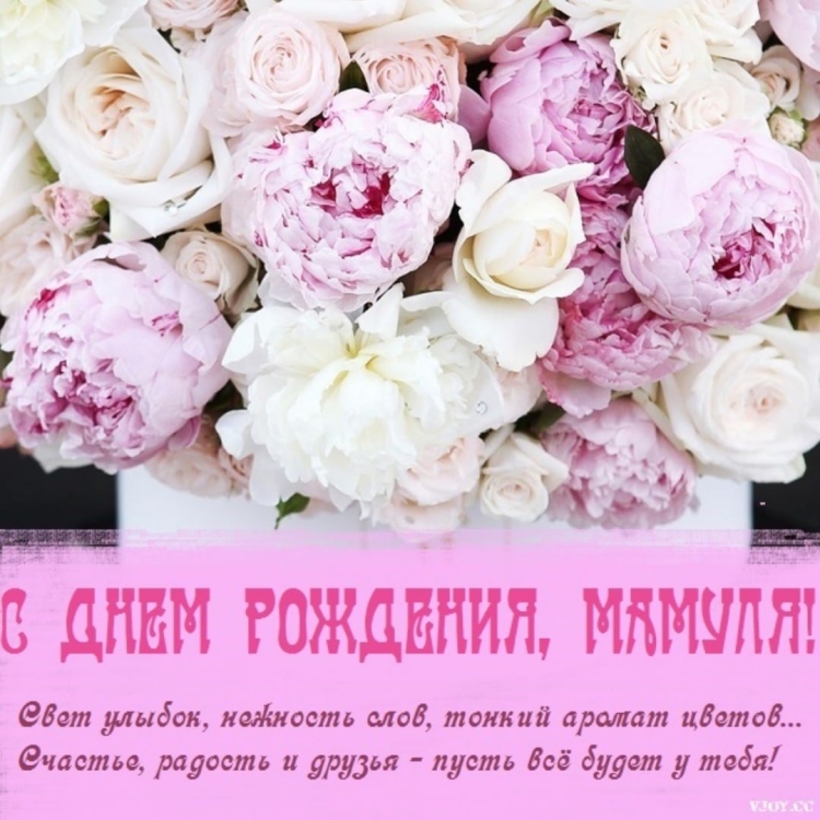 С днём рождения женщине