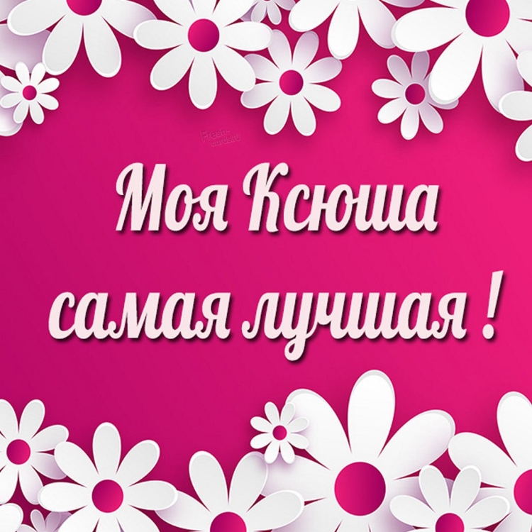 Поздравление с юбилеем Антонину