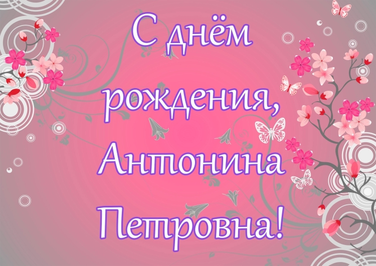 Поздравление с 8 марта