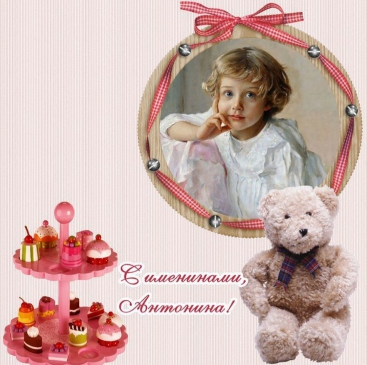 С днём рождения девушке коллеге