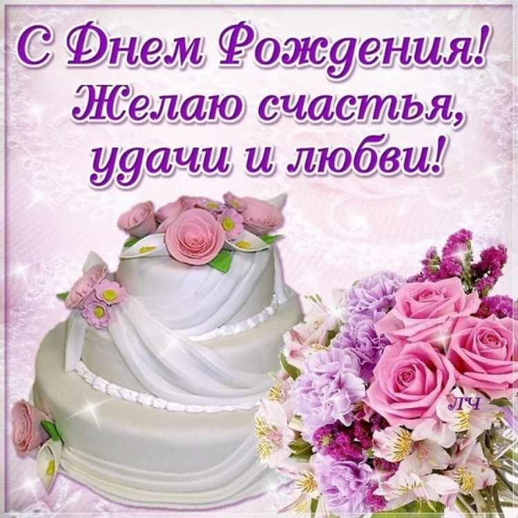 С днём рождения Антонина