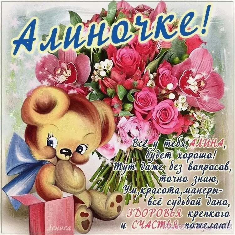 Поздравления с днём рождения