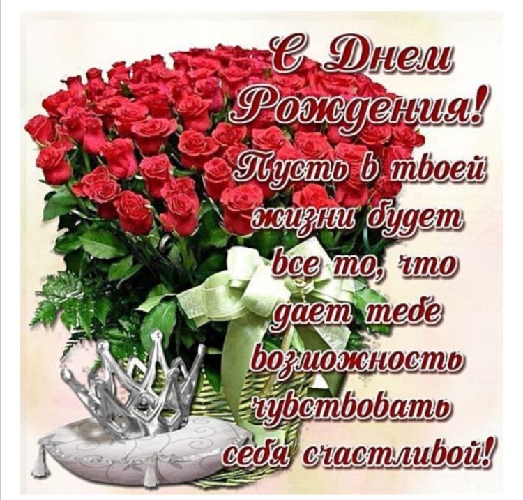 Поздравления с днём рождения Анне