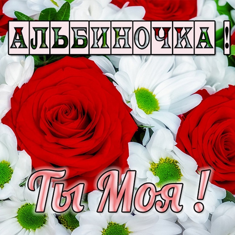 С днем рождения