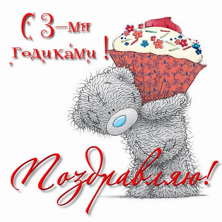 Поздравление с 6 месяцами