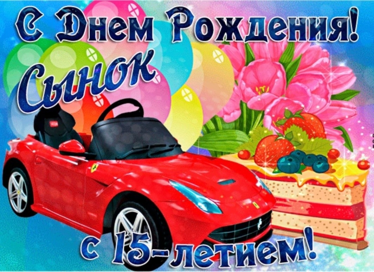 С днем рождения Амальку