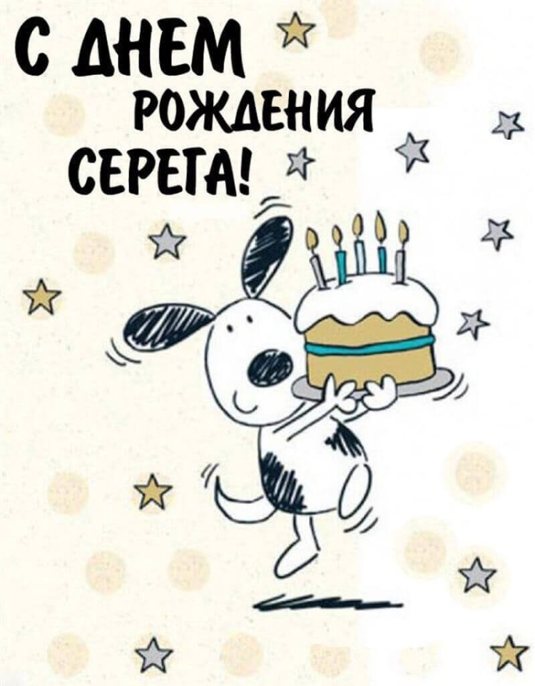 С днём рождения 12 лет мальчику
