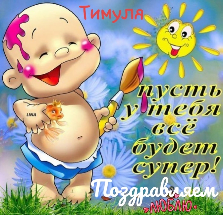 Открытка с днём рождения