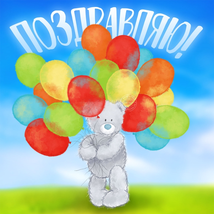 Открытка "любимому внуку!"