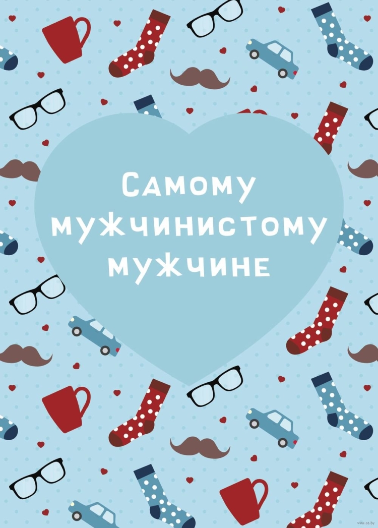 С днём рождения мужчине с машиной