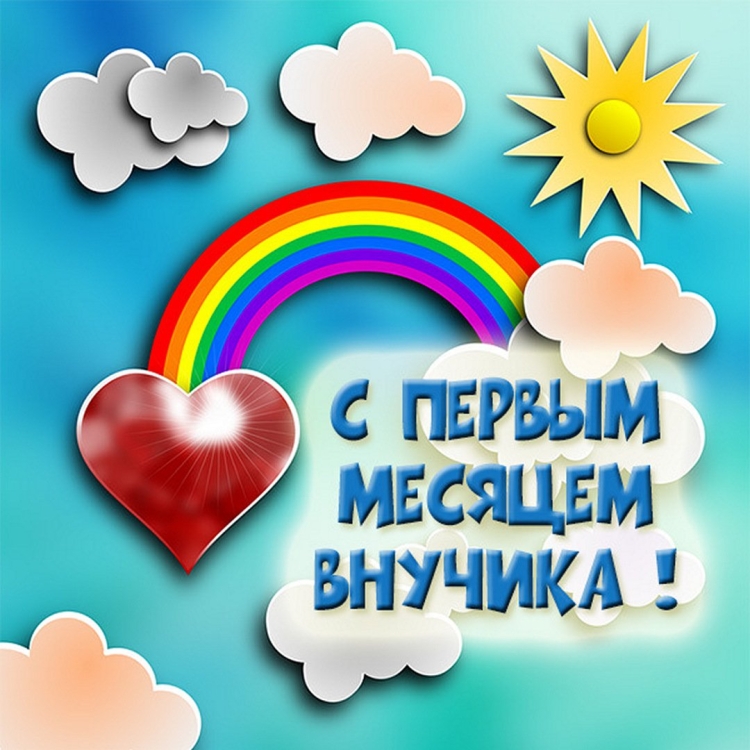 С деем рождения мальчику 4 год