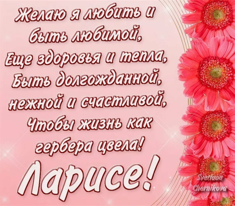 Цветы для красотки