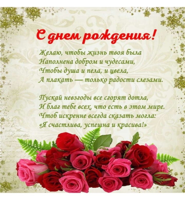 Букет роз с днём рождения женщине