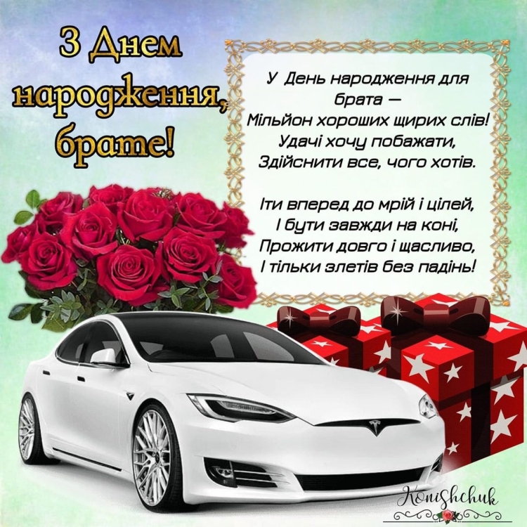 С днём рождения мужчине