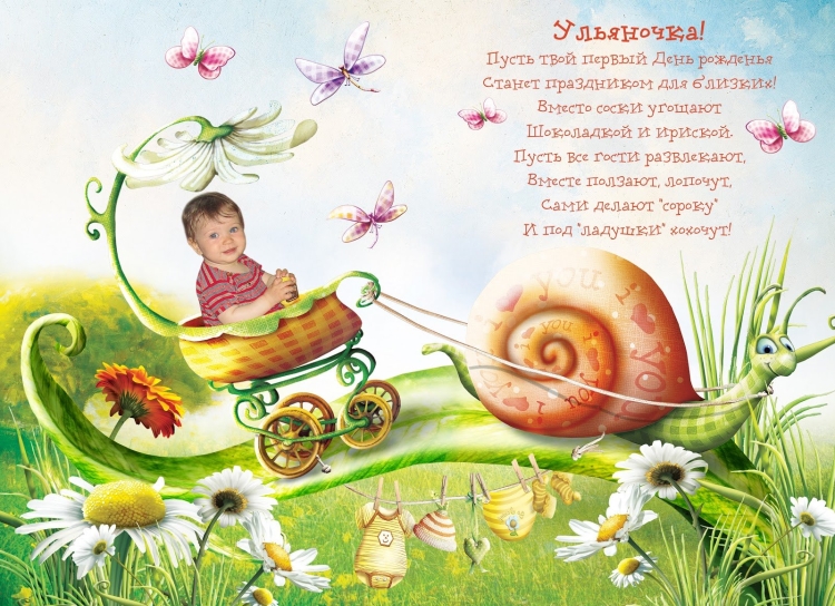 Поздравления с днём рождения Ульяне