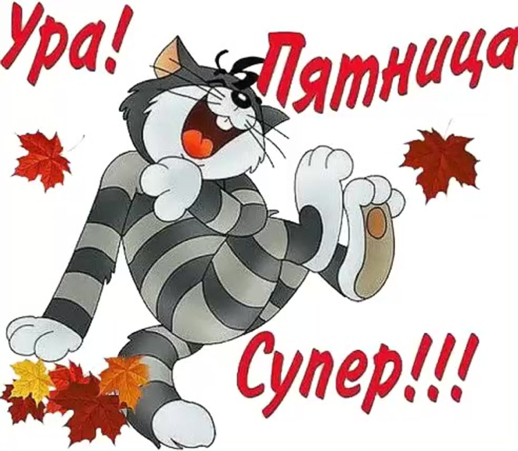 Пятница 13 открытки