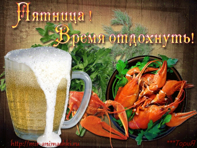 Хороших выходных