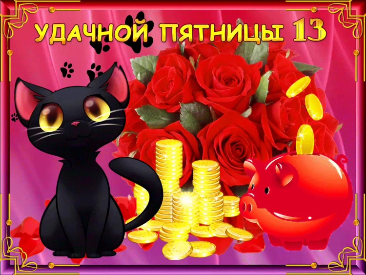Открытки с выходными прикольные