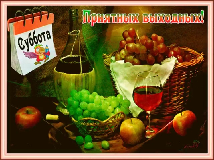 Поздравления с пятницей открытки