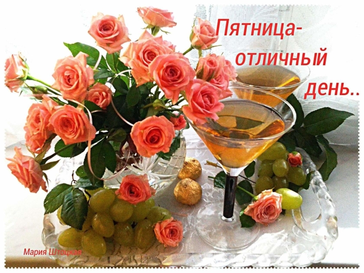 Анимационные открытки с пятницей
