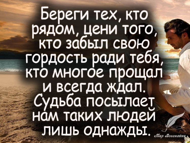 Цитаты про любимого человека