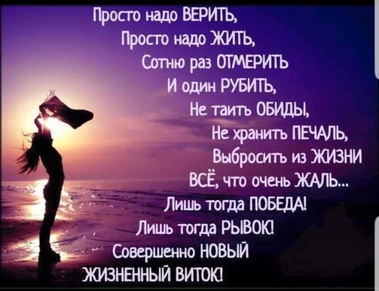 Простая красивая фраза