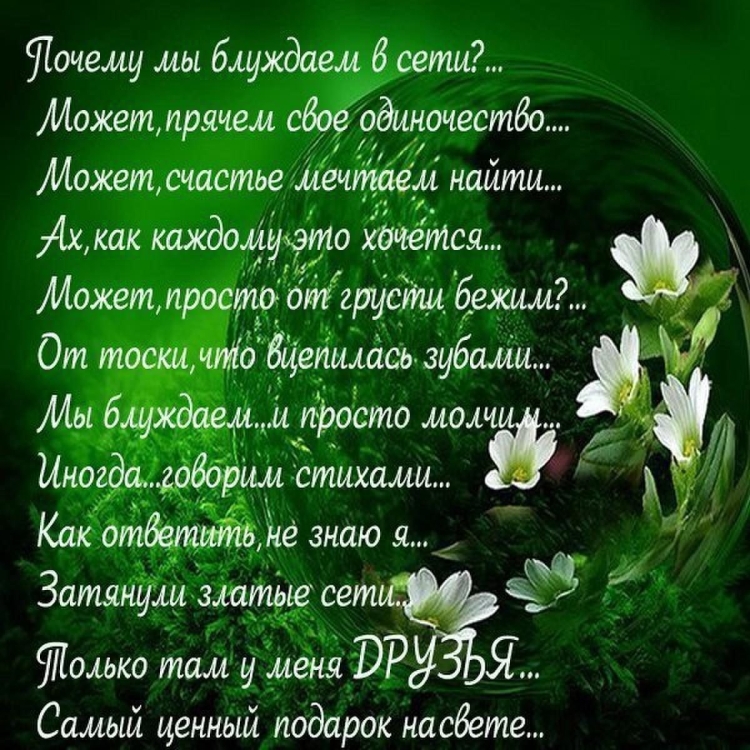 Приятные стихи