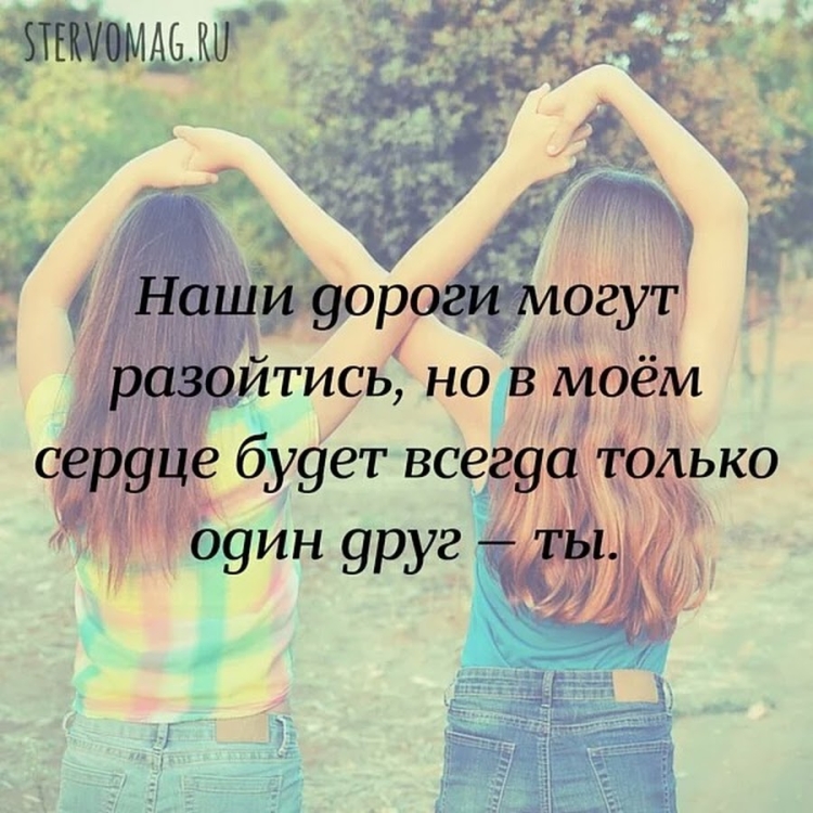 Стих про лучшую подругу