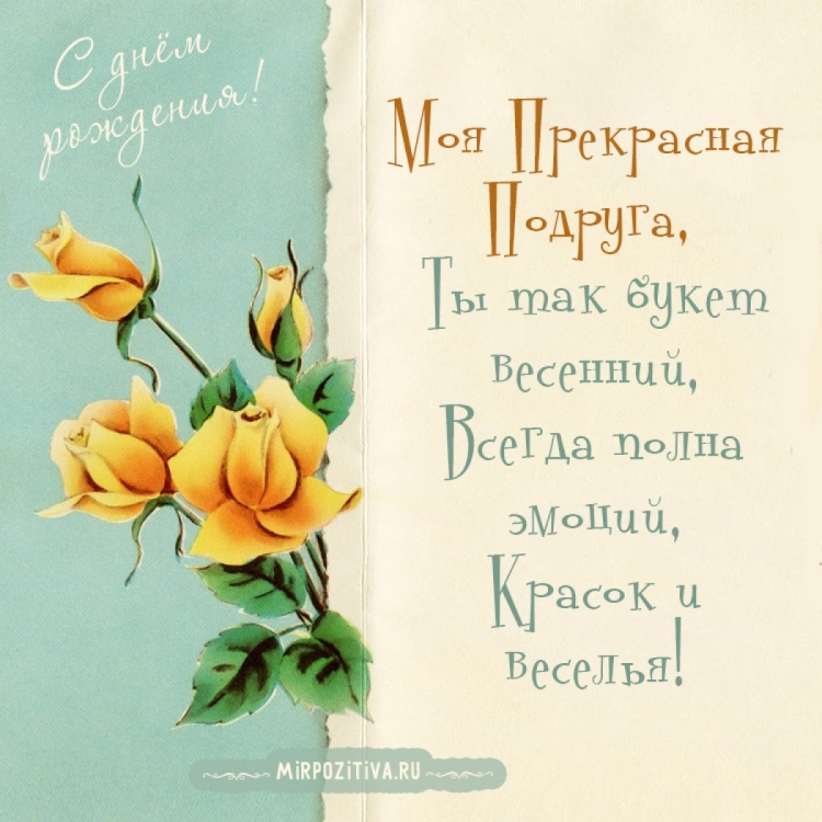 С прошедшим днём рождения