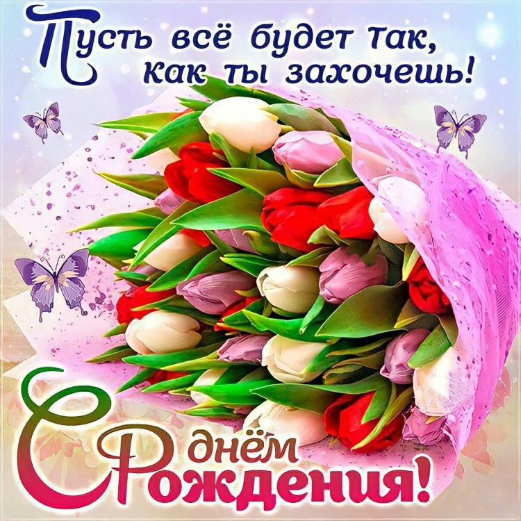 С днем рождения тетя Гала