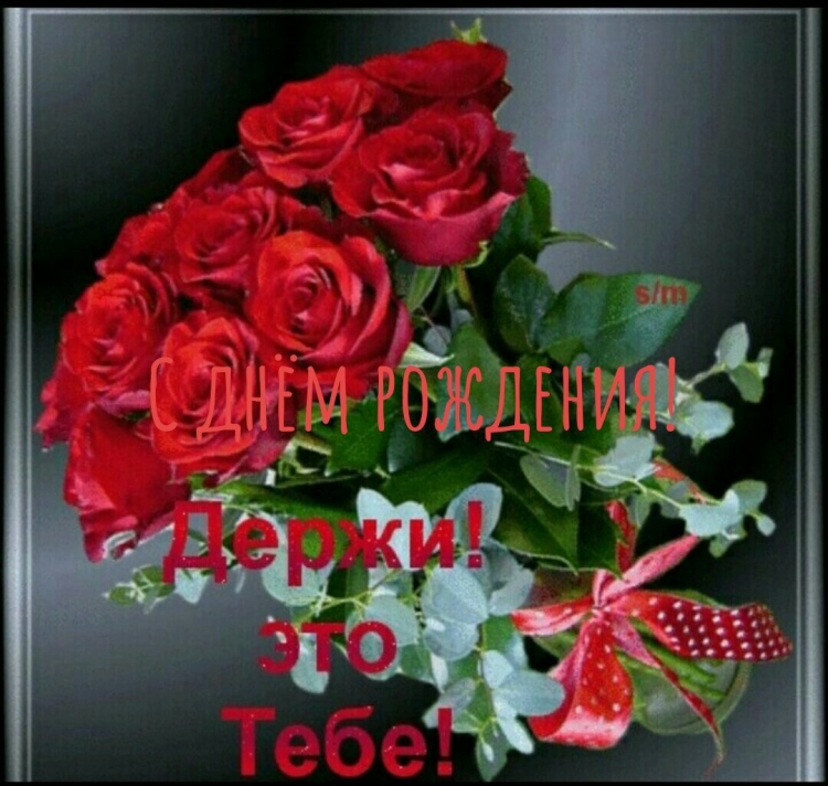 С днём рождения тётя Вета