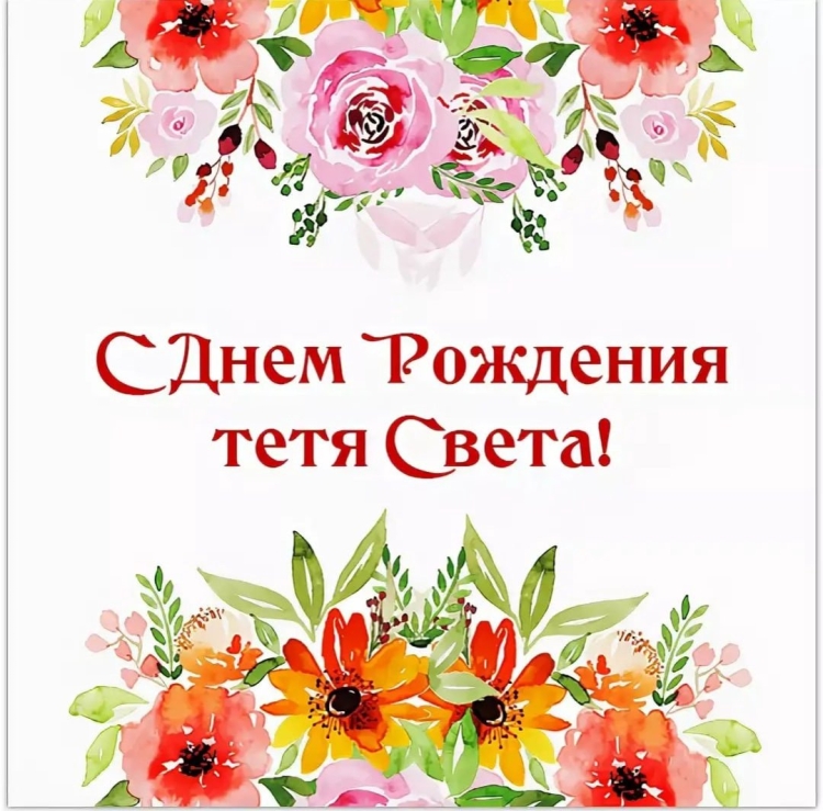 С днём рождения Акварельная открытка