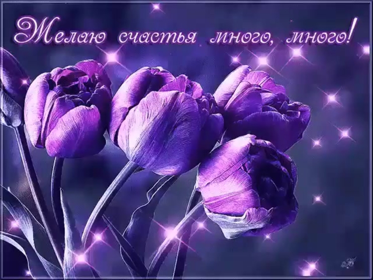 Красивые открытки для тебя