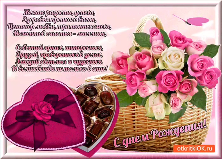 Благодарю от всего сердца