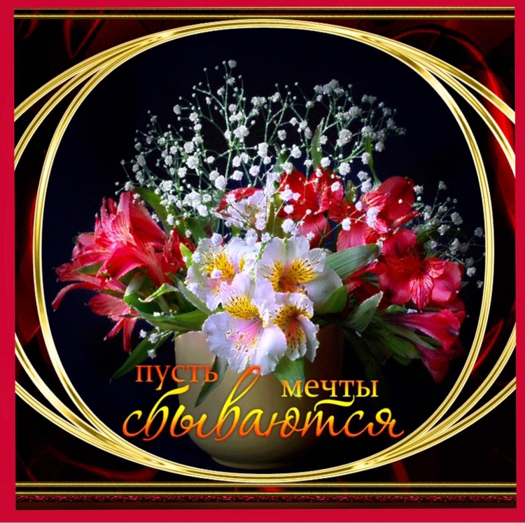 Открытки спокойной ночи