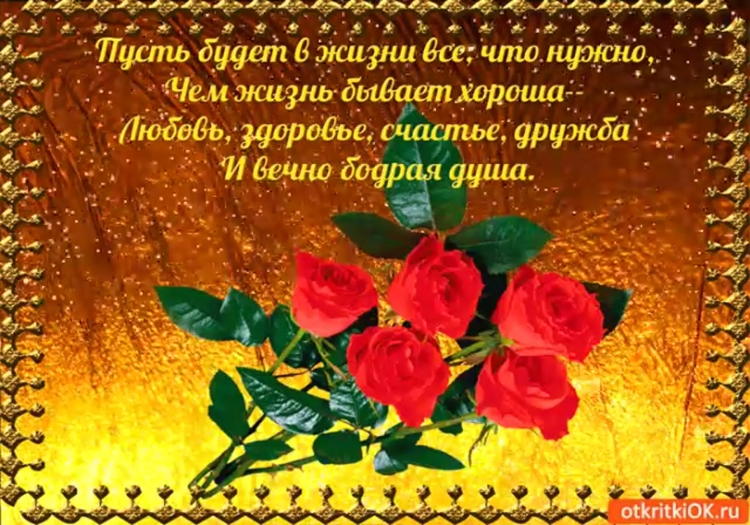 Живые открытки