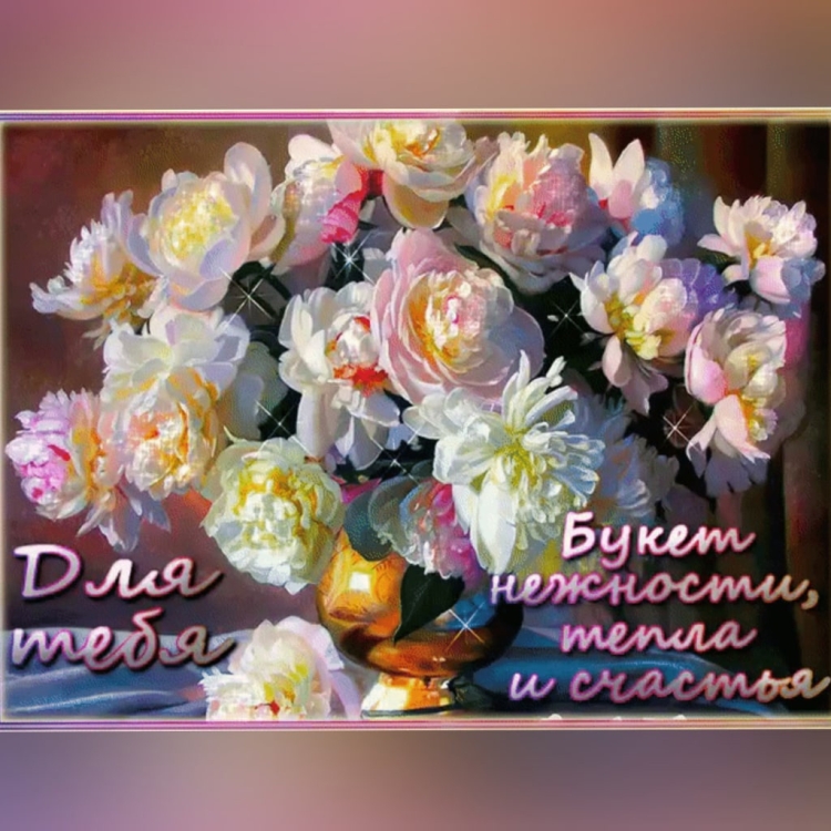 Добрый вечер анимация