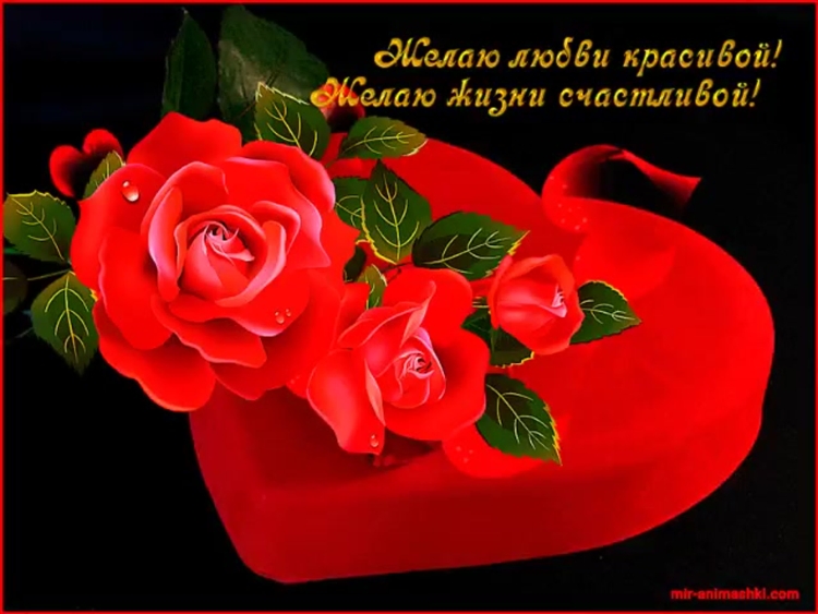 Цветы для вас