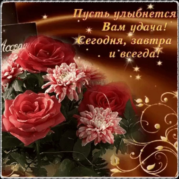 Открытки с днём рождения женщине красивые мерцающие