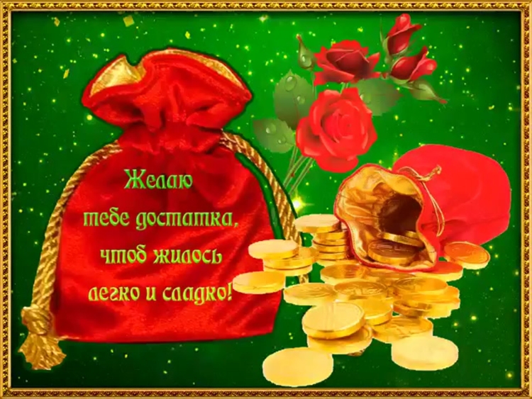 Красивые открытки моим друзьям