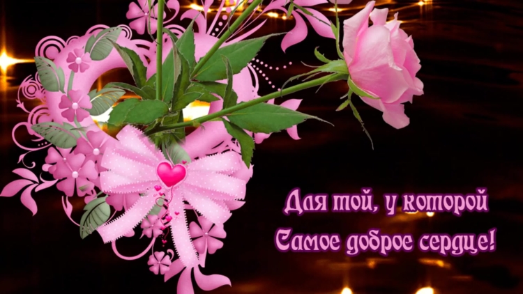 Открытки с пожеланиями