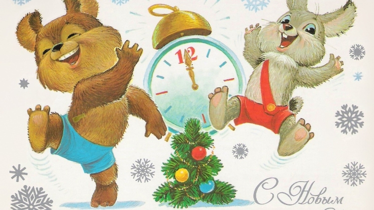 Советские новогодние открытки картинки красивые