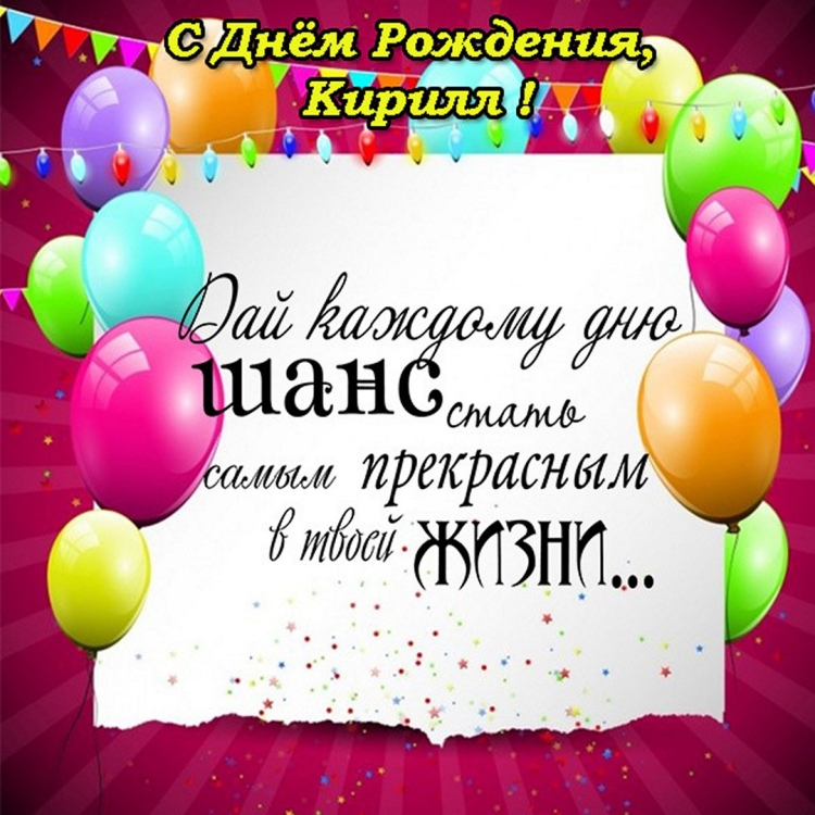 Поздравления с днём рождения Крестн