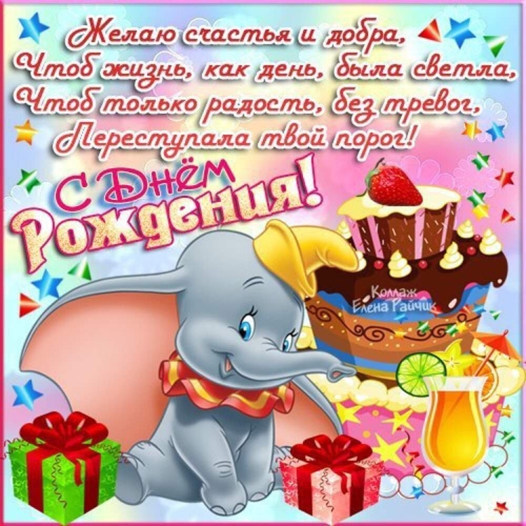 С днём рождения крестнику