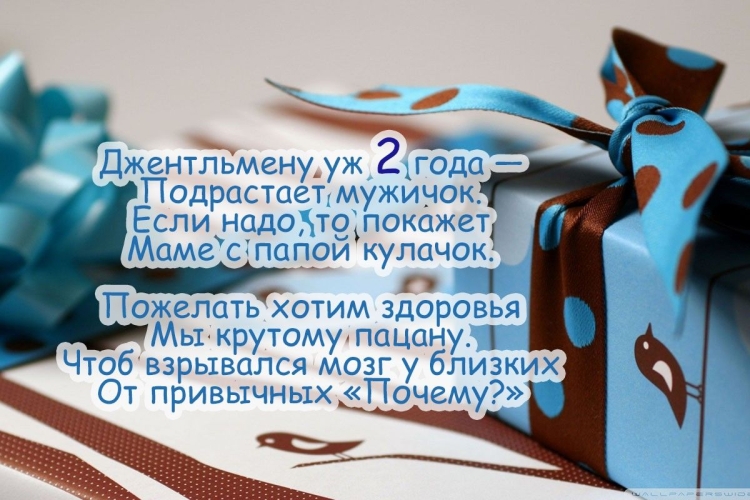 С днём рождения мальчику