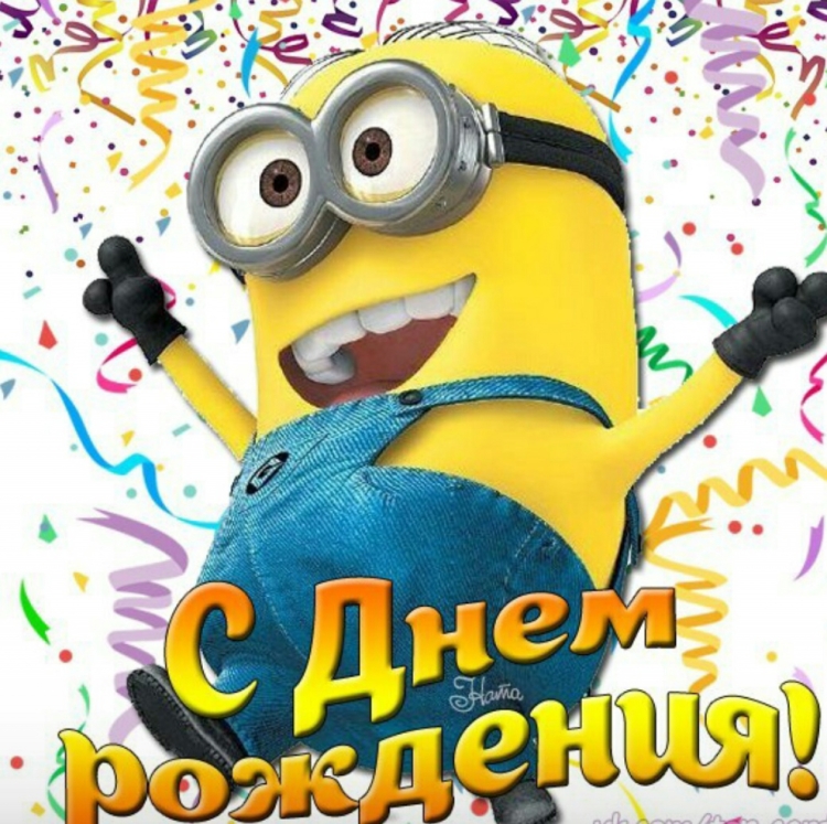 Поздравления с днем рождения мишенька