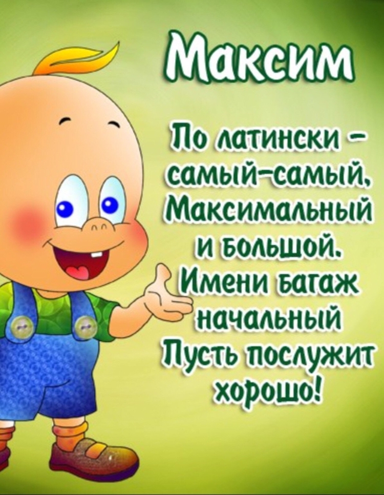 С днём рождения 4 года мальчику